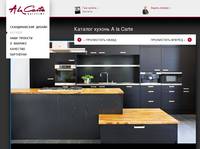 ������� ������ �������� A la Carte �� ������������� ������� �������� ������ Novart Oy